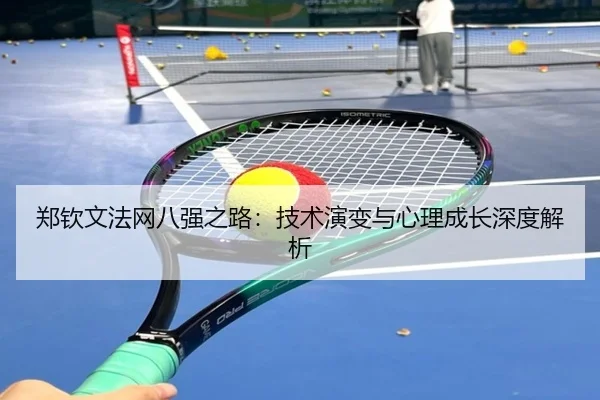 zheng-qin-wen-fa-wang-ba-qiang-zhi-lu-ji-shu-yan-bian-yu-xin-li-cheng-zhang-shen-du-jie-xi-2-549.jpg