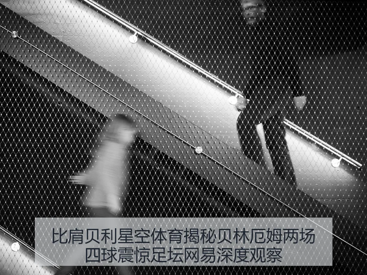 比肩贝利星空体育揭秘贝林厄姆两场四球震惊足坛深度观察